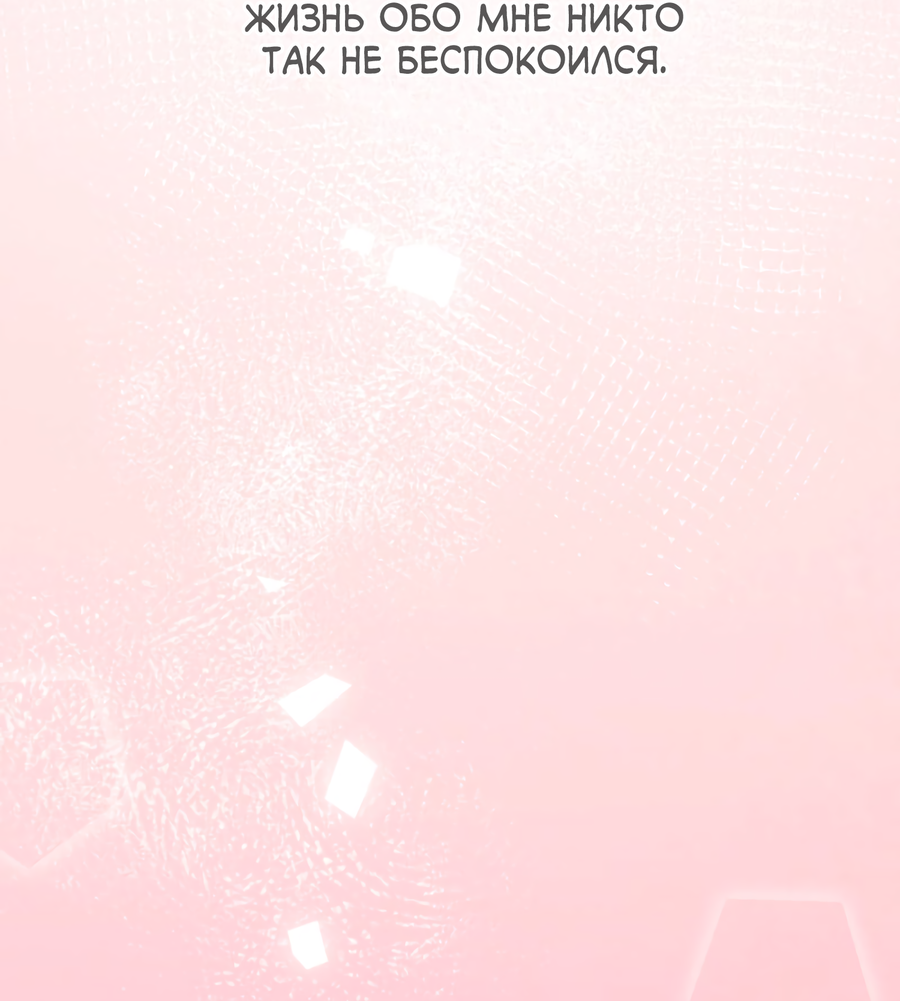 Манга Ты мне нравишься, онни! - Глава 34 Страница 39