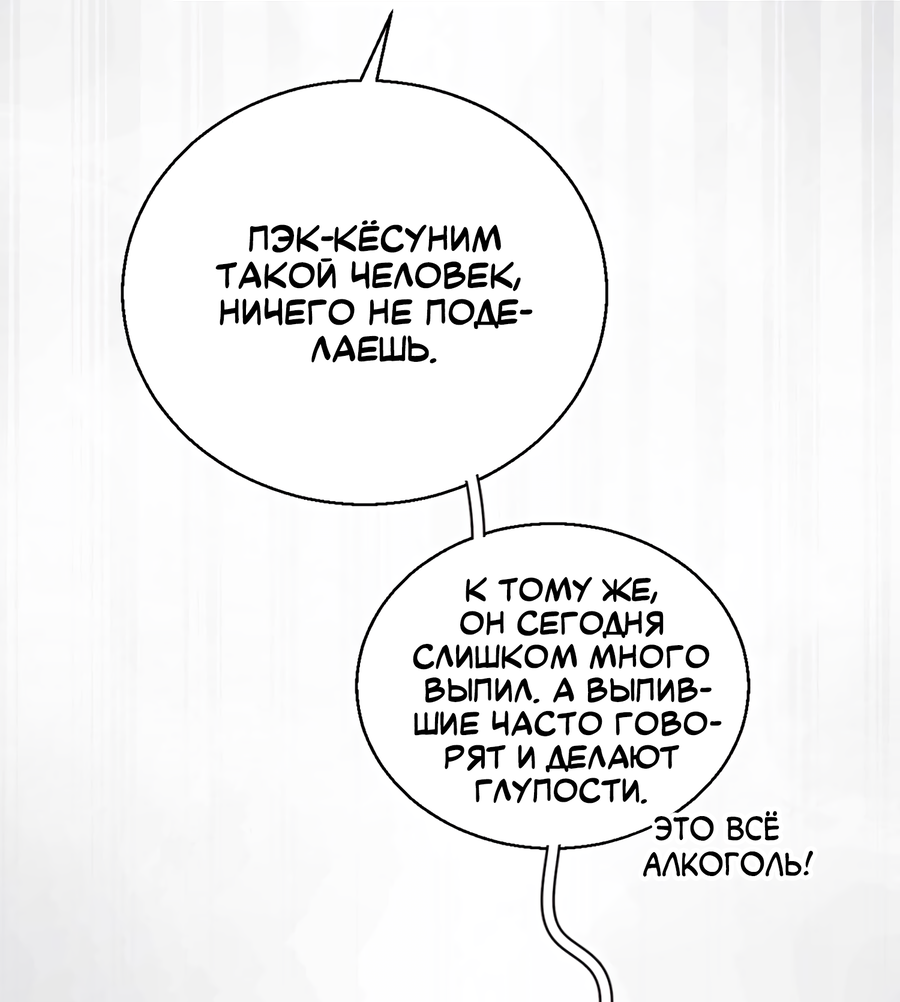 Манга Ты мне нравишься, онни! - Глава 34 Страница 27