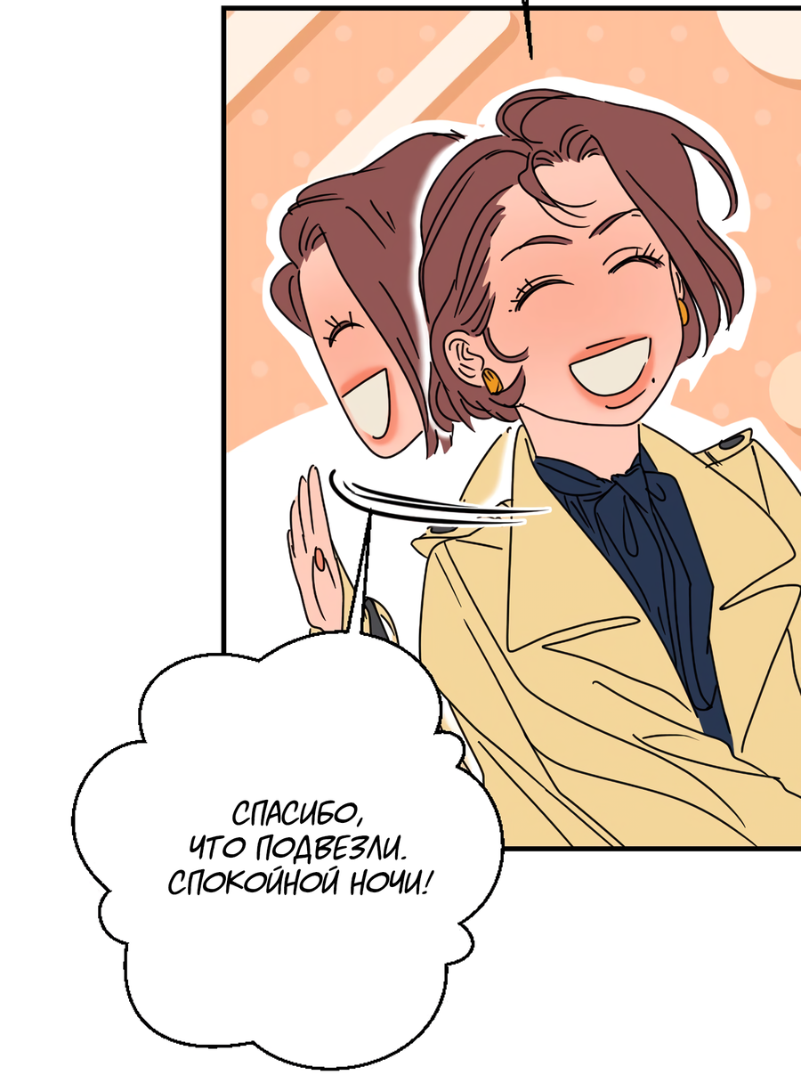 Манга Ты мне нравишься, онни! - Глава 34 Страница 8