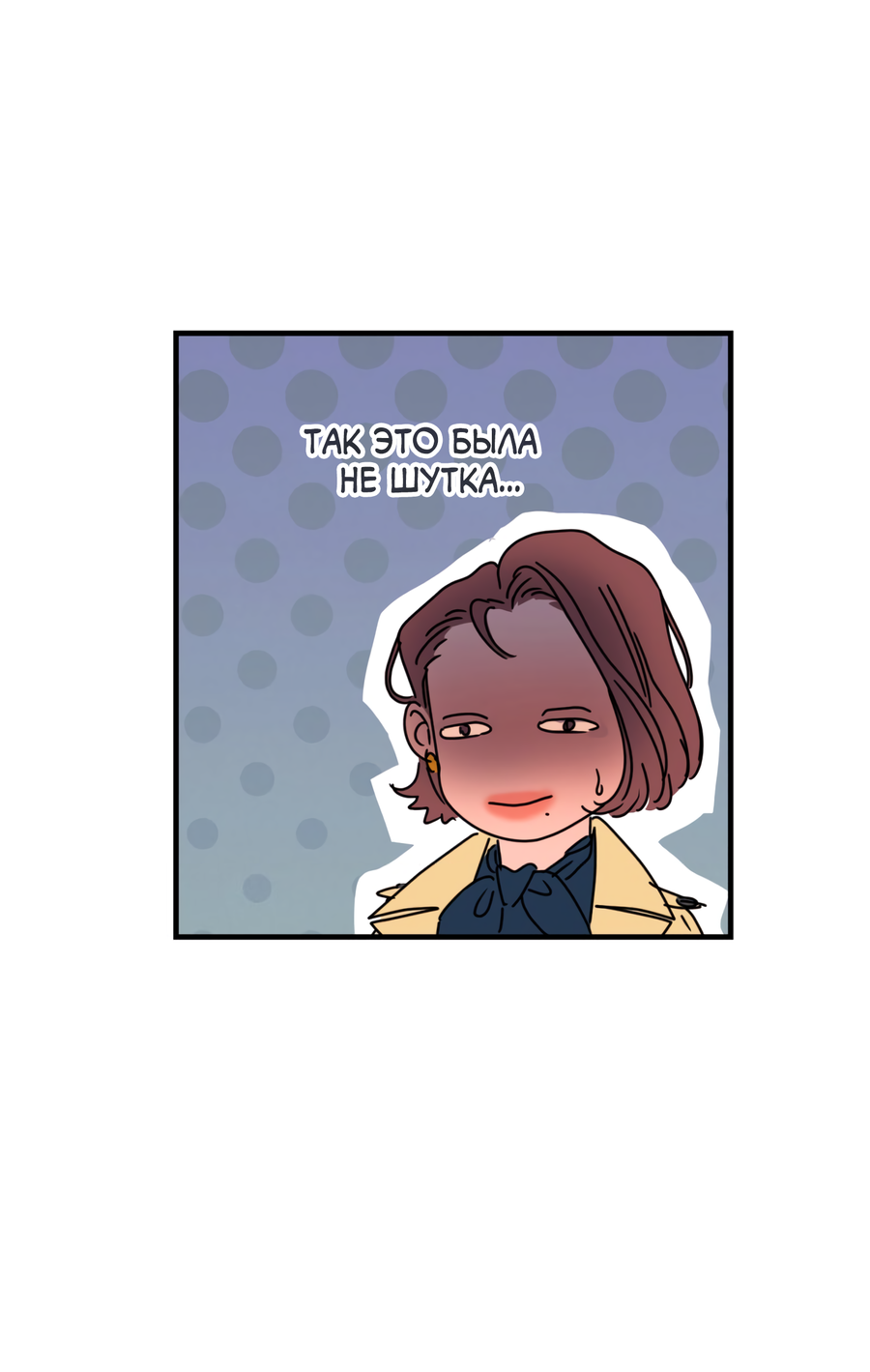 Манга Ты мне нравишься, онни! - Глава 34 Страница 21