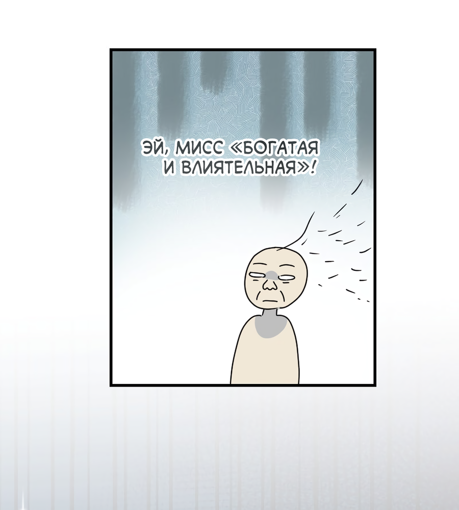 Манга Ты мне нравишься, онни! - Глава 33 Страница 55