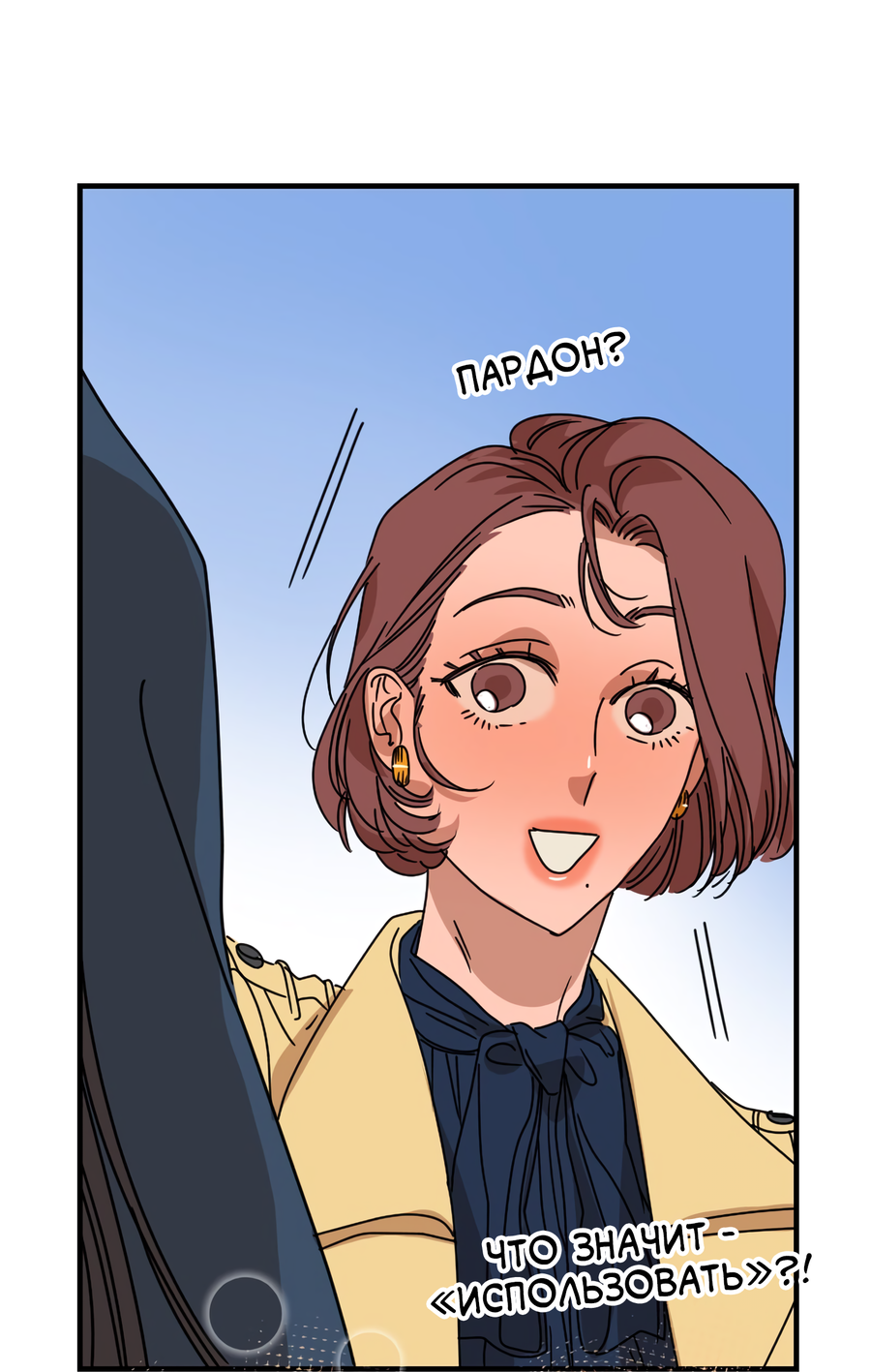 Манга Ты мне нравишься, онни! - Глава 33 Страница 50