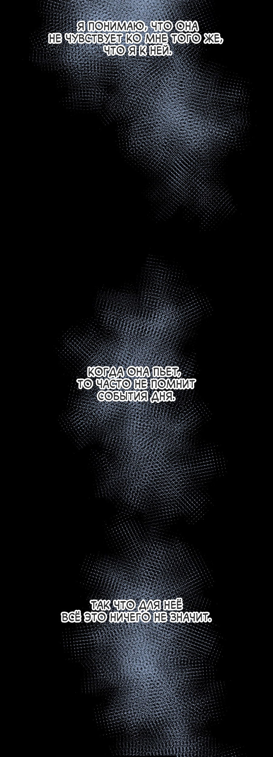 Манга Ты мне нравишься, онни! - Глава 33 Страница 5