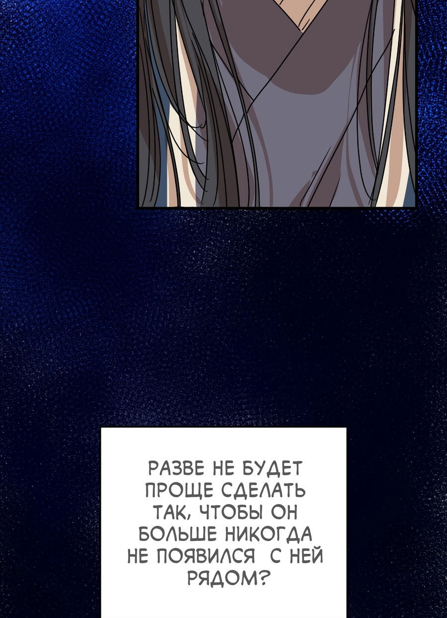 Манга Ты мне нравишься, онни! - Глава 33 Страница 45