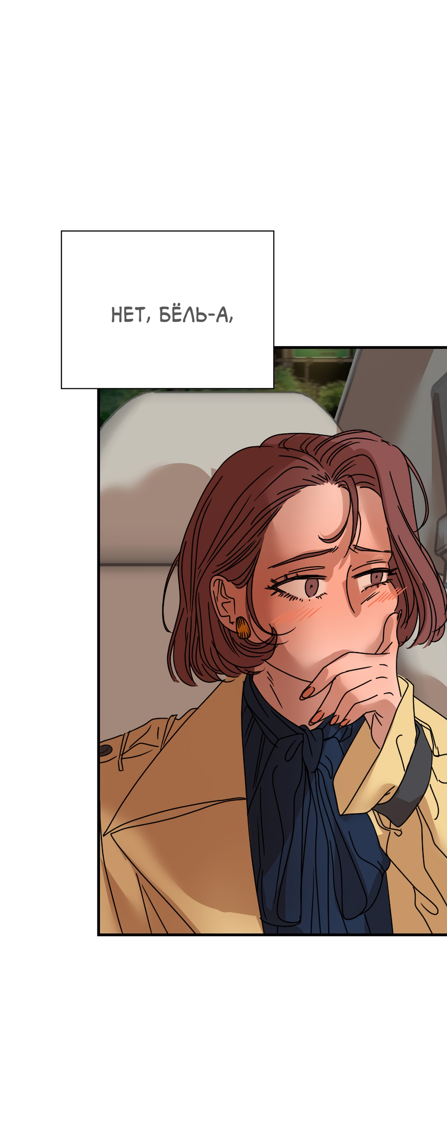 Манга Ты мне нравишься, онни! - Глава 33 Страница 31