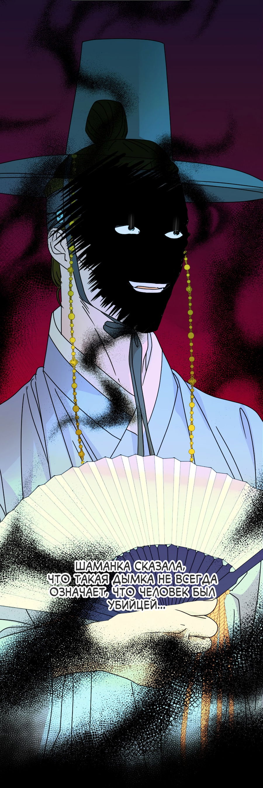 Манга Ты мне нравишься, онни! - Глава 33 Страница 47