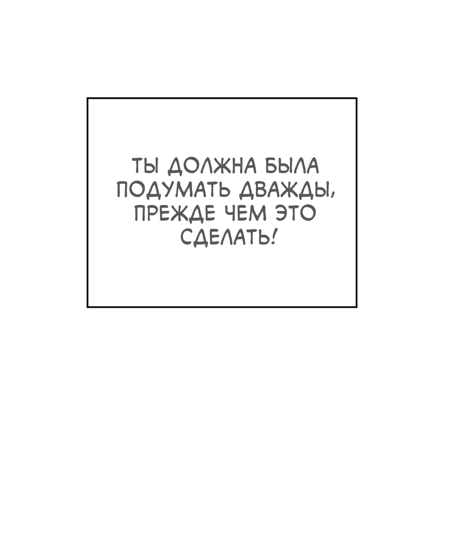 Манга Ты мне нравишься, онни! - Глава 33 Страница 33