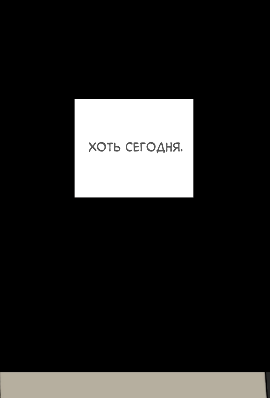 Манга Ты мне нравишься, онни! - Глава 33 Страница 12