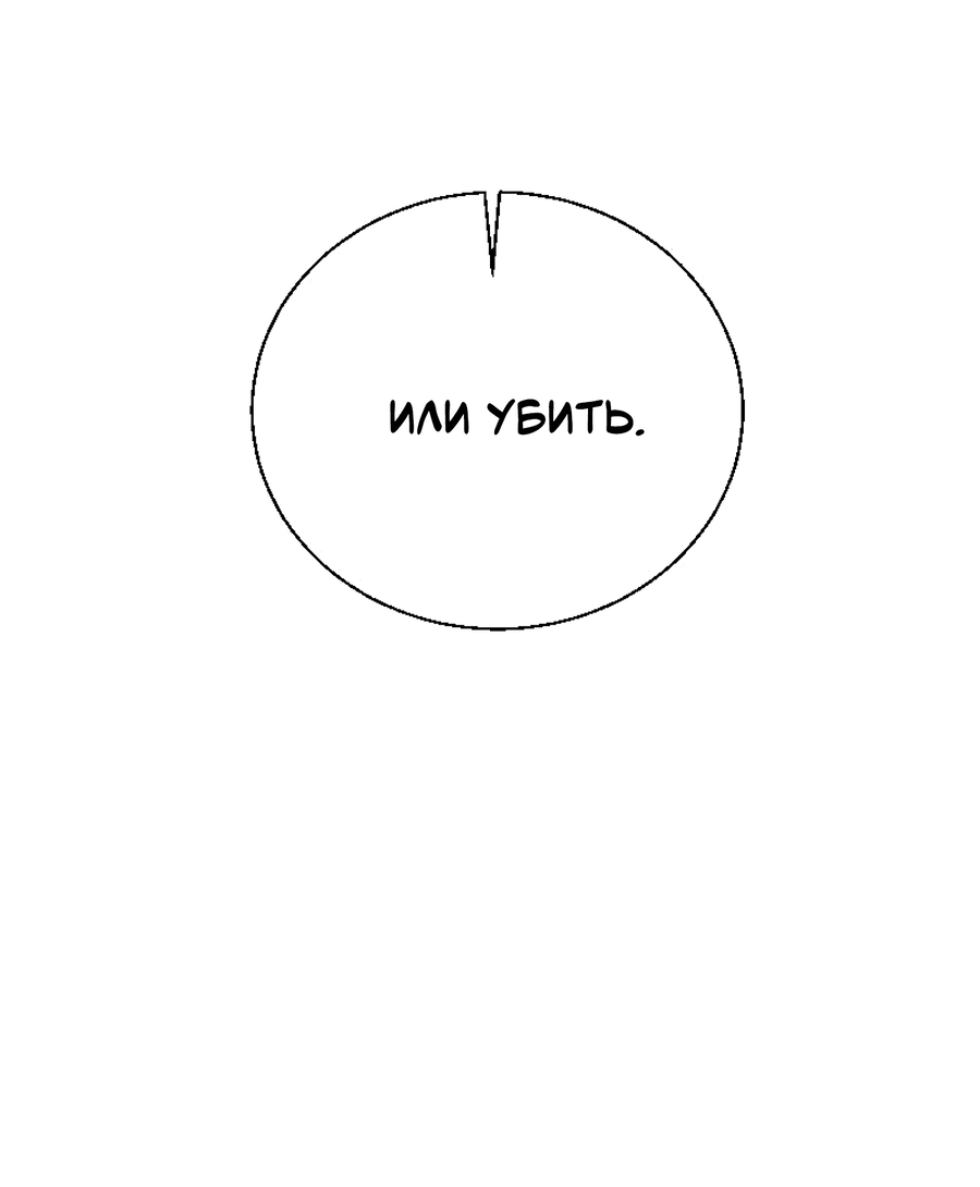 Манга Ты мне нравишься, онни! - Глава 33 Страница 54