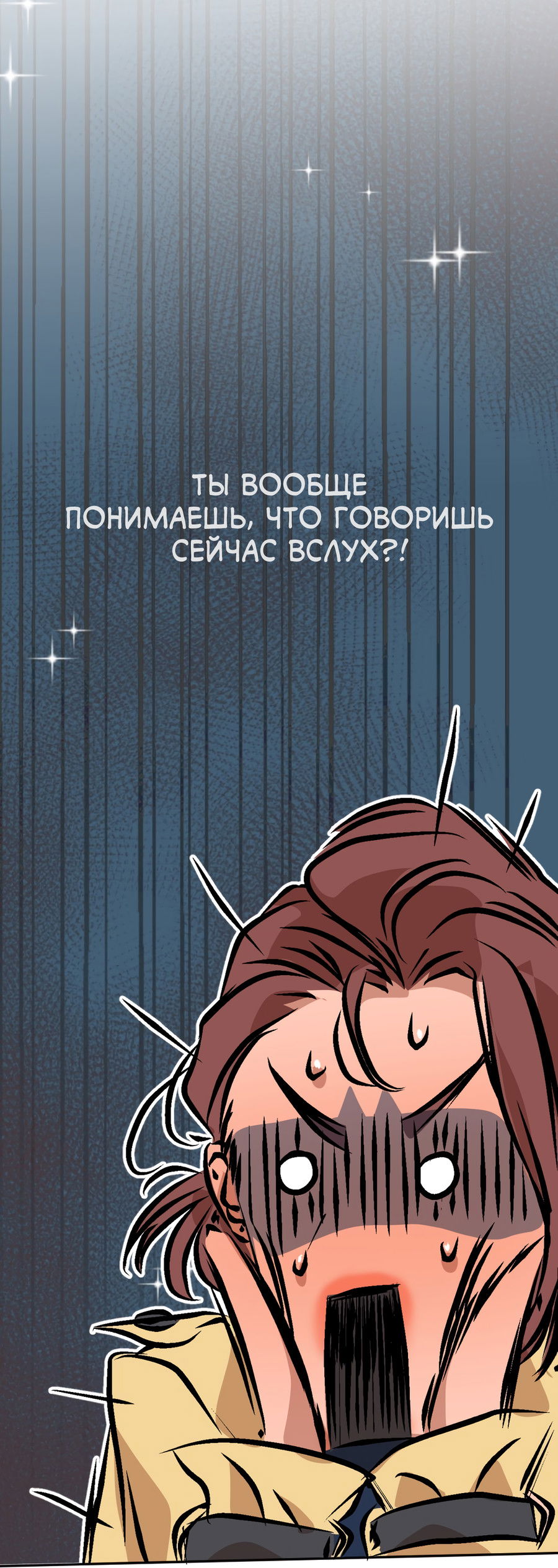 Манга Ты мне нравишься, онни! - Глава 33 Страница 56