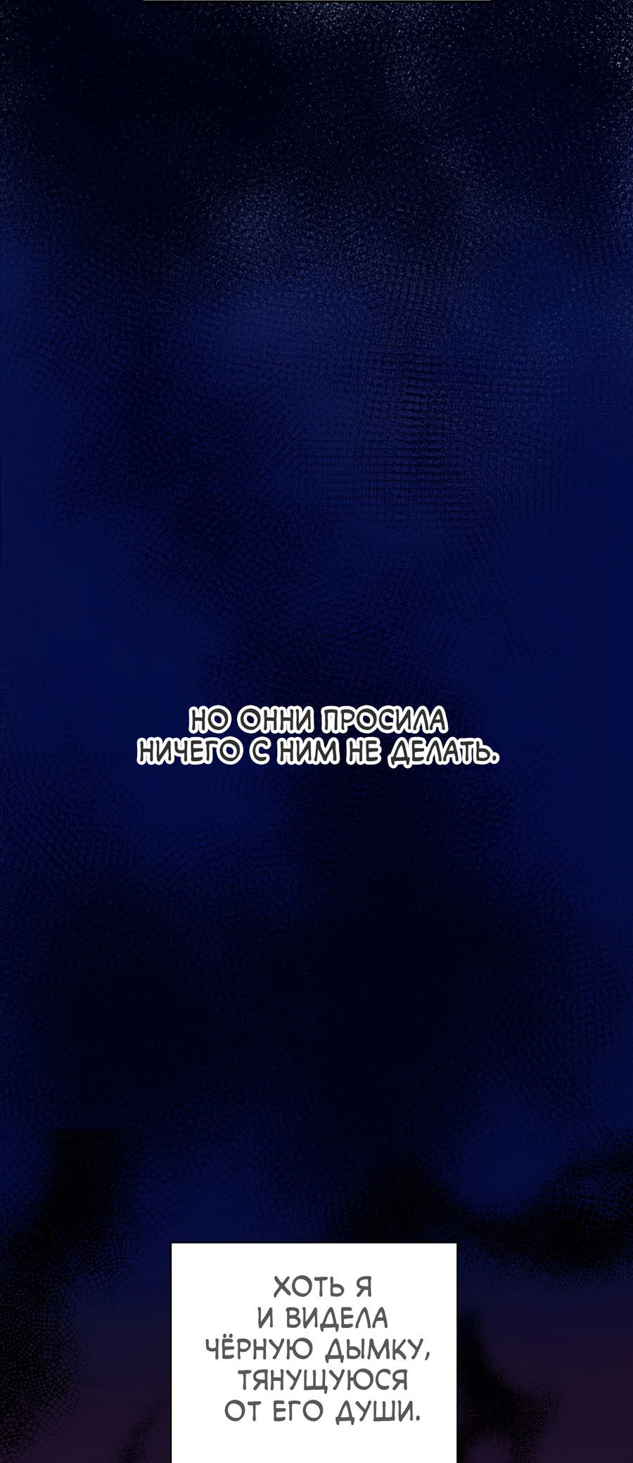 Манга Ты мне нравишься, онни! - Глава 33 Страница 46