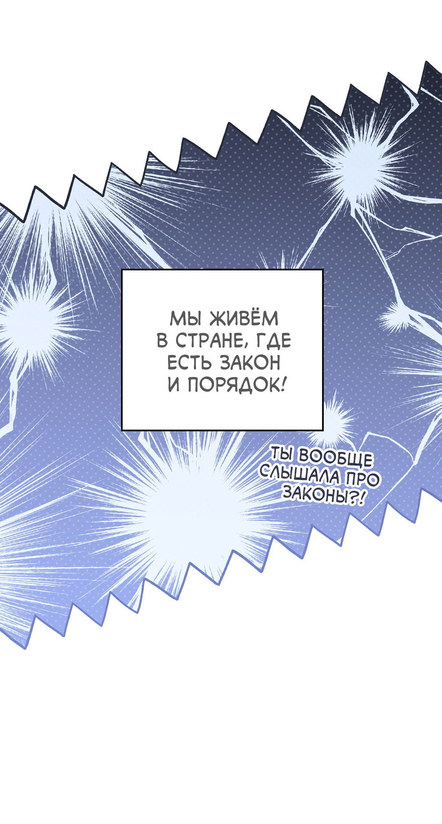 Манга Ты мне нравишься, онни! - Глава 33 Страница 58