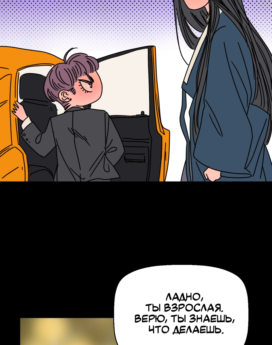 Манга Ты мне нравишься, онни! - Глава 32 Страница 18