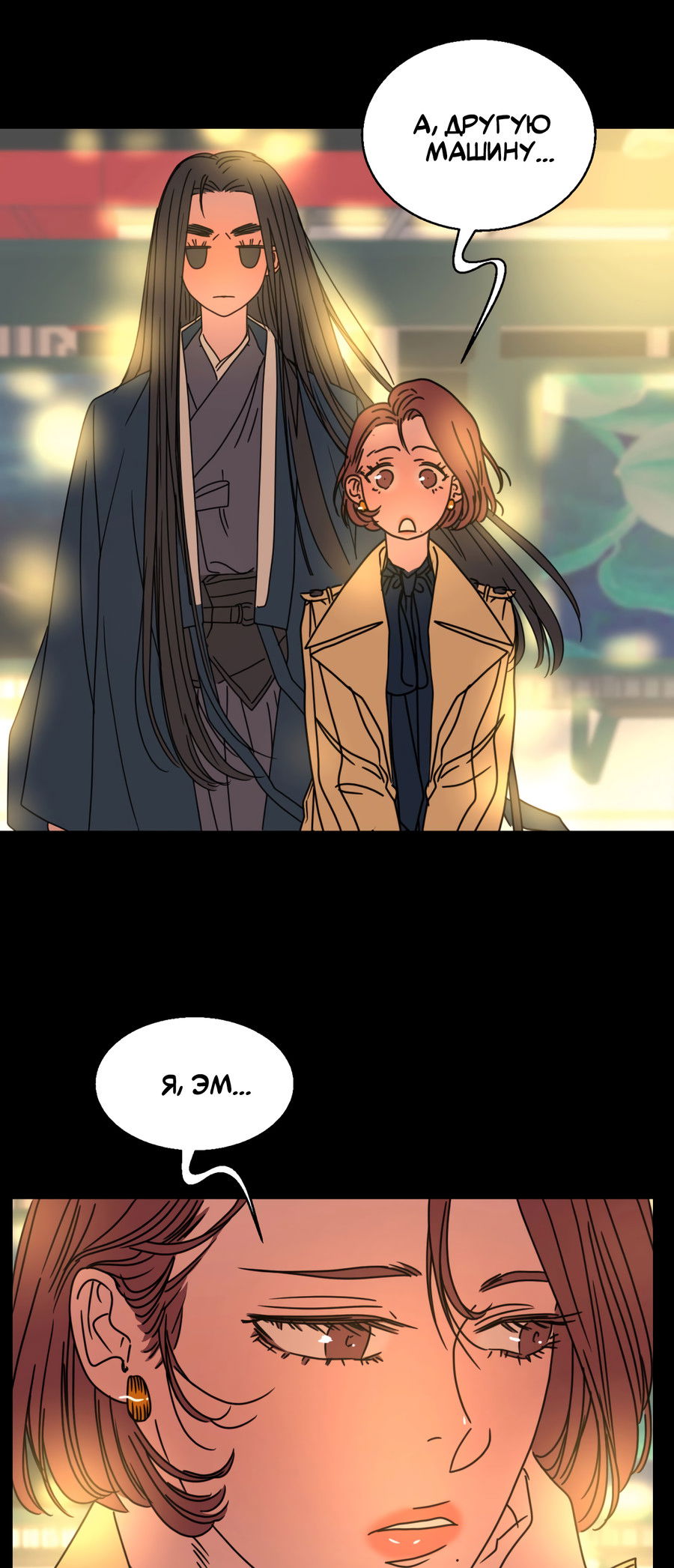 Манга Ты мне нравишься, онни! - Глава 32 Страница 10