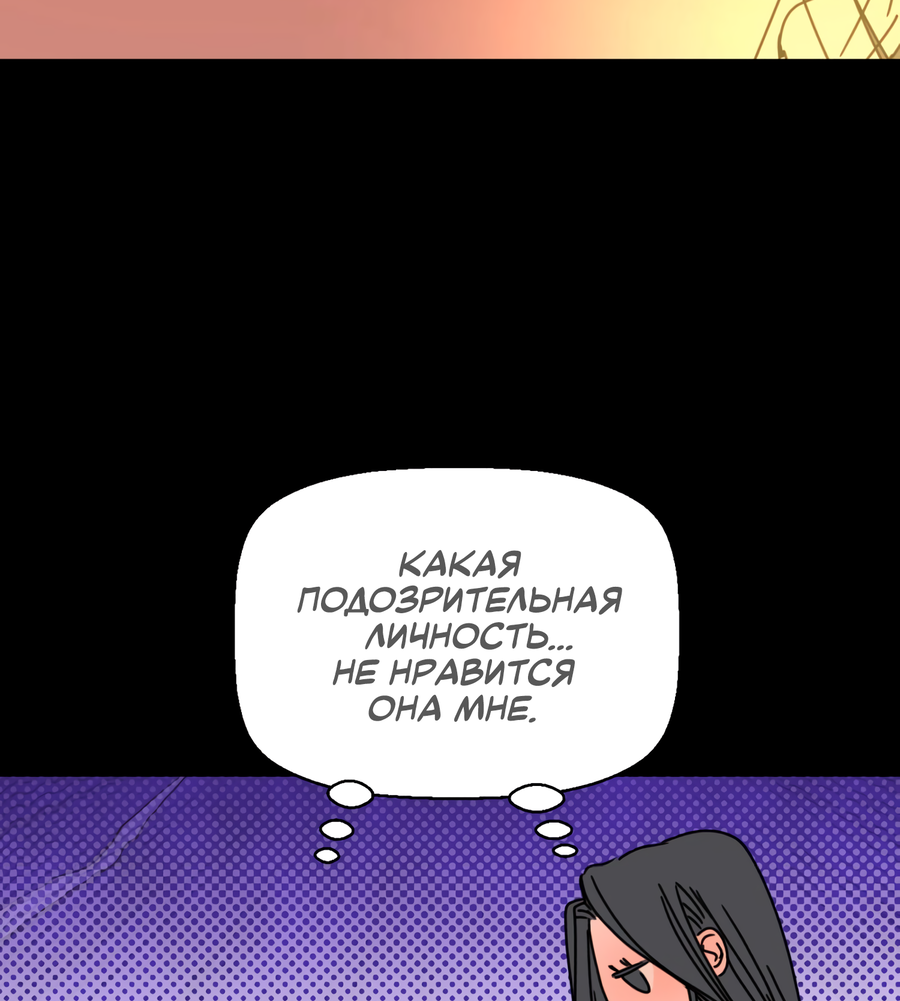 Манга Ты мне нравишься, онни! - Глава 32 Страница 17