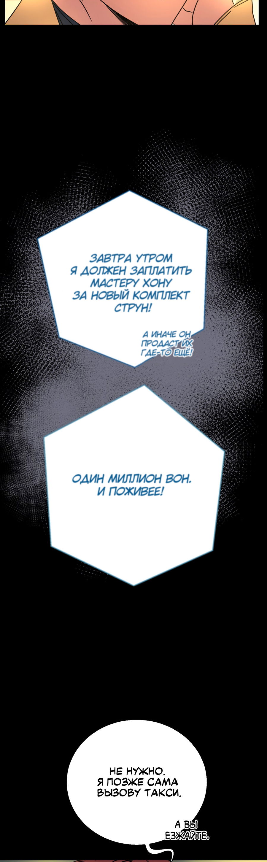 Манга Ты мне нравишься, онни! - Глава 32 Страница 11