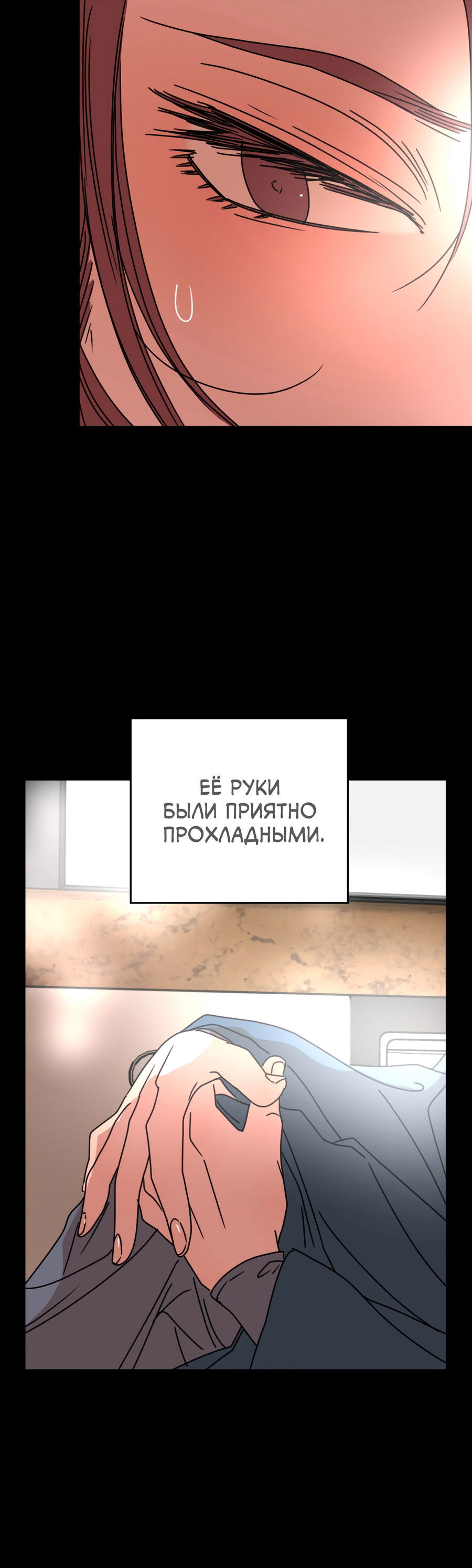 Манга Ты мне нравишься, онни! - Глава 32 Страница 31