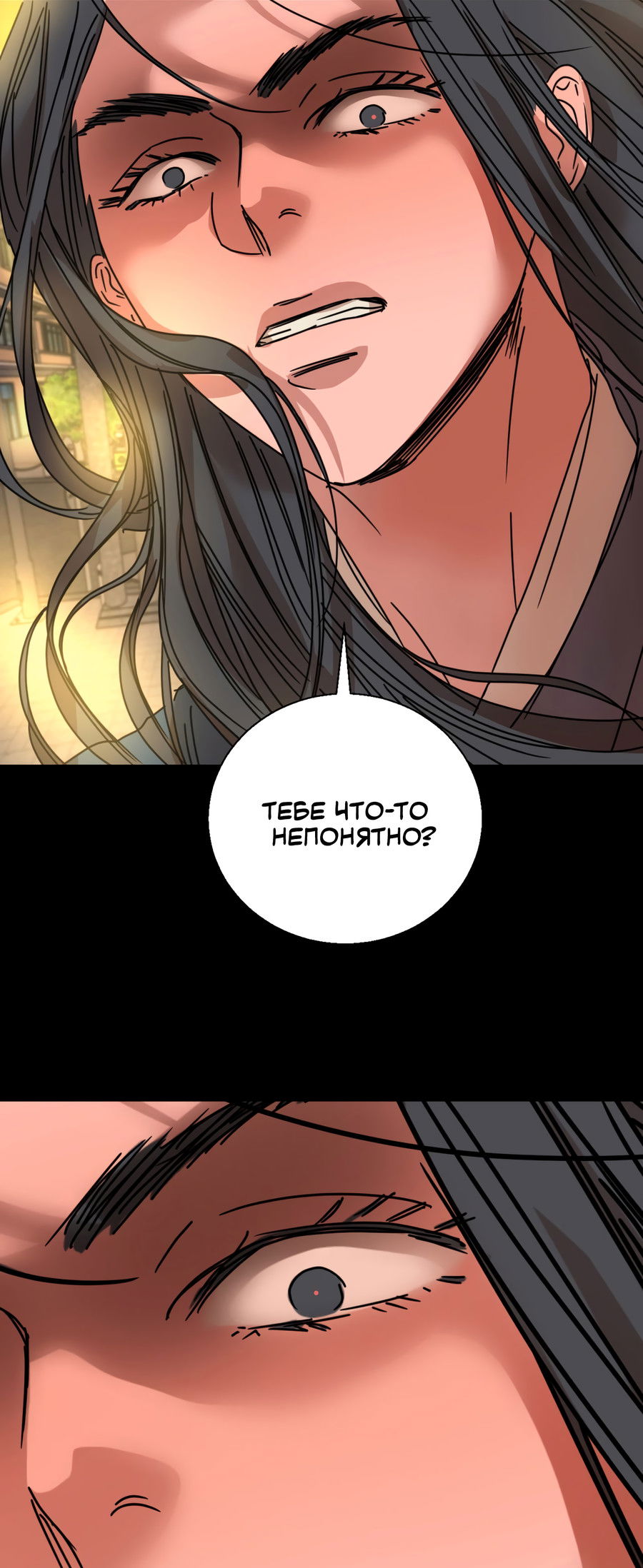 Манга Ты мне нравишься, онни! - Глава 32 Страница 6