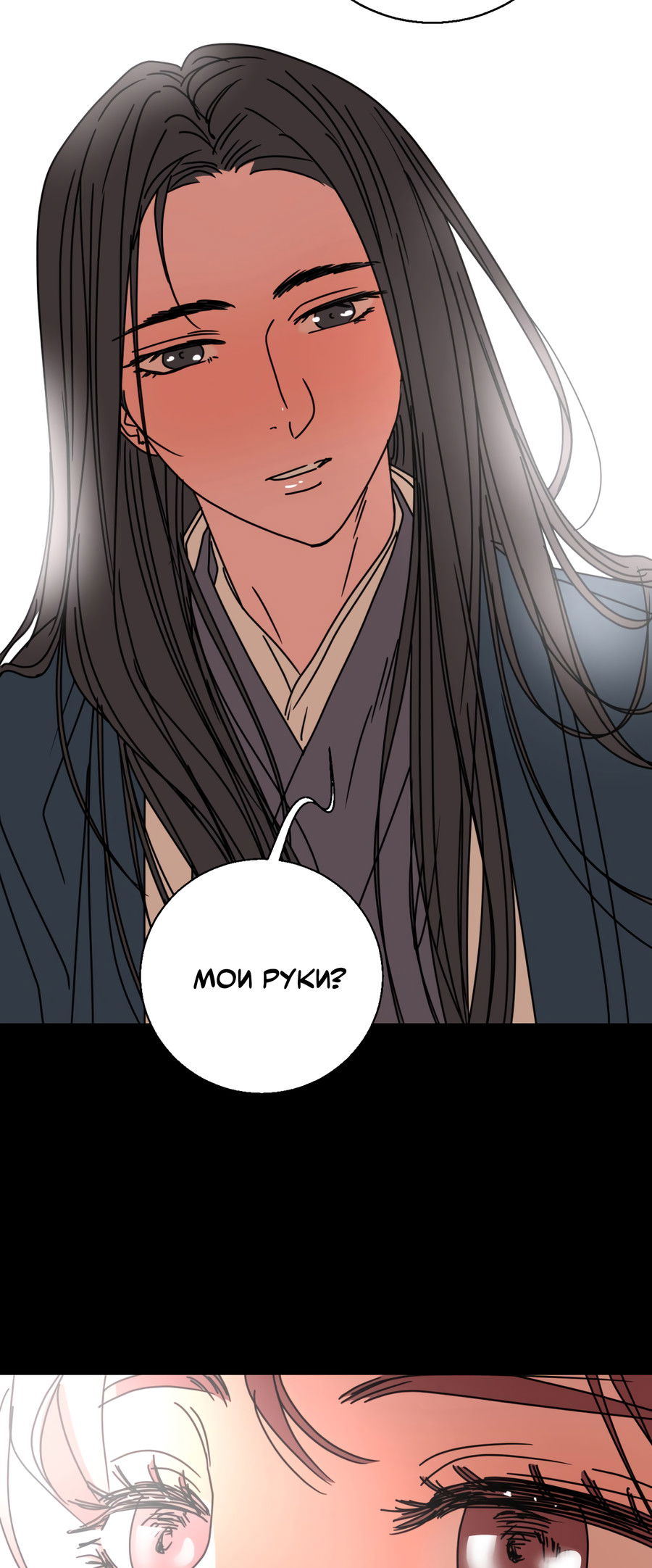 Манга Ты мне нравишься, онни! - Глава 32 Страница 37