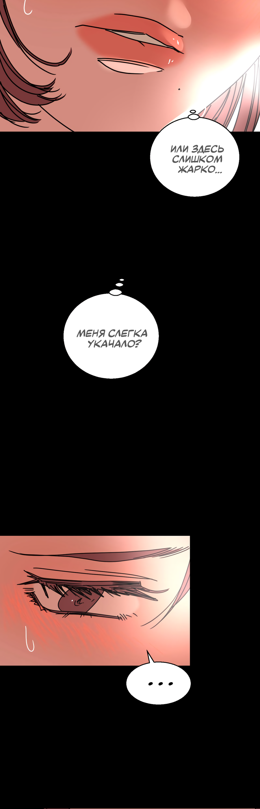 Манга Ты мне нравишься, онни! - Глава 32 Страница 30