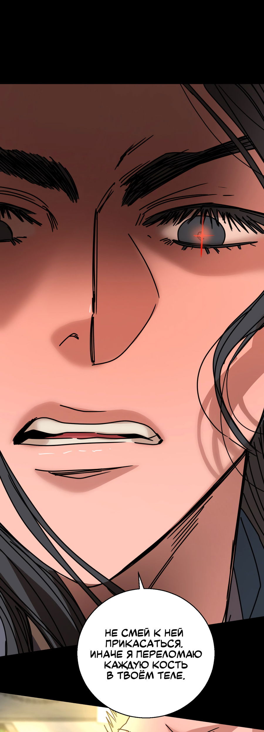 Манга Ты мне нравишься, онни! - Глава 32 Страница 1