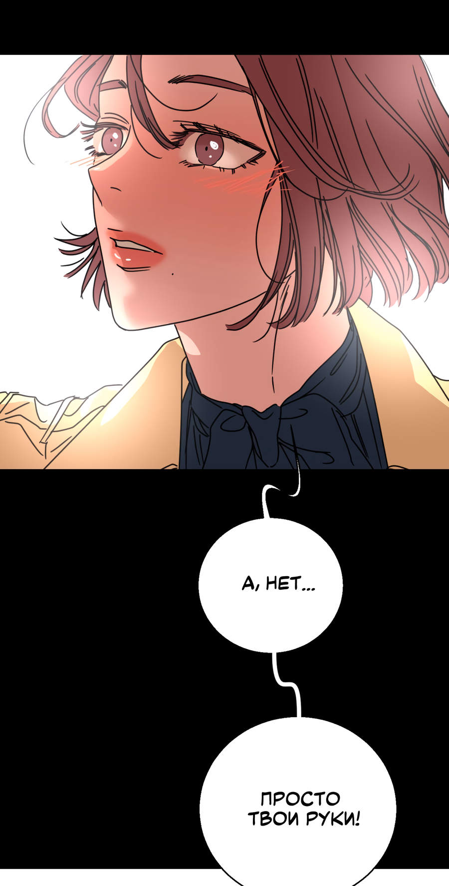 Манга Ты мне нравишься, онни! - Глава 32 Страница 36