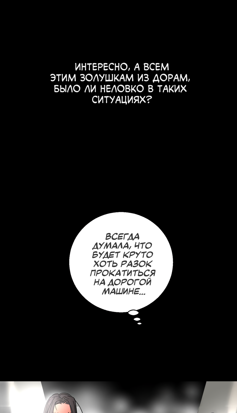 Манга Ты мне нравишься, онни! - Глава 32 Страница 28