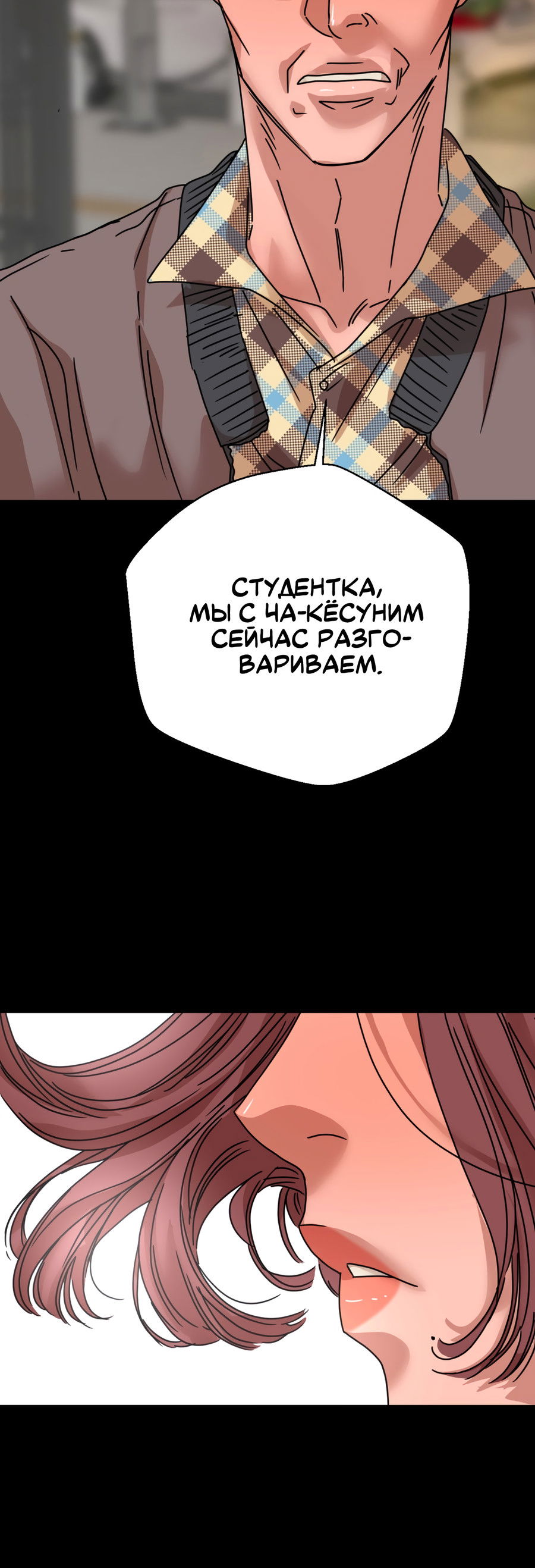 Манга Ты мне нравишься, онни! - Глава 31 Страница 13