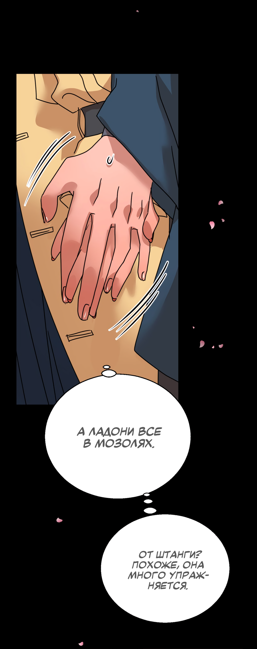 Манга Ты мне нравишься, онни! - Глава 31 Страница 25