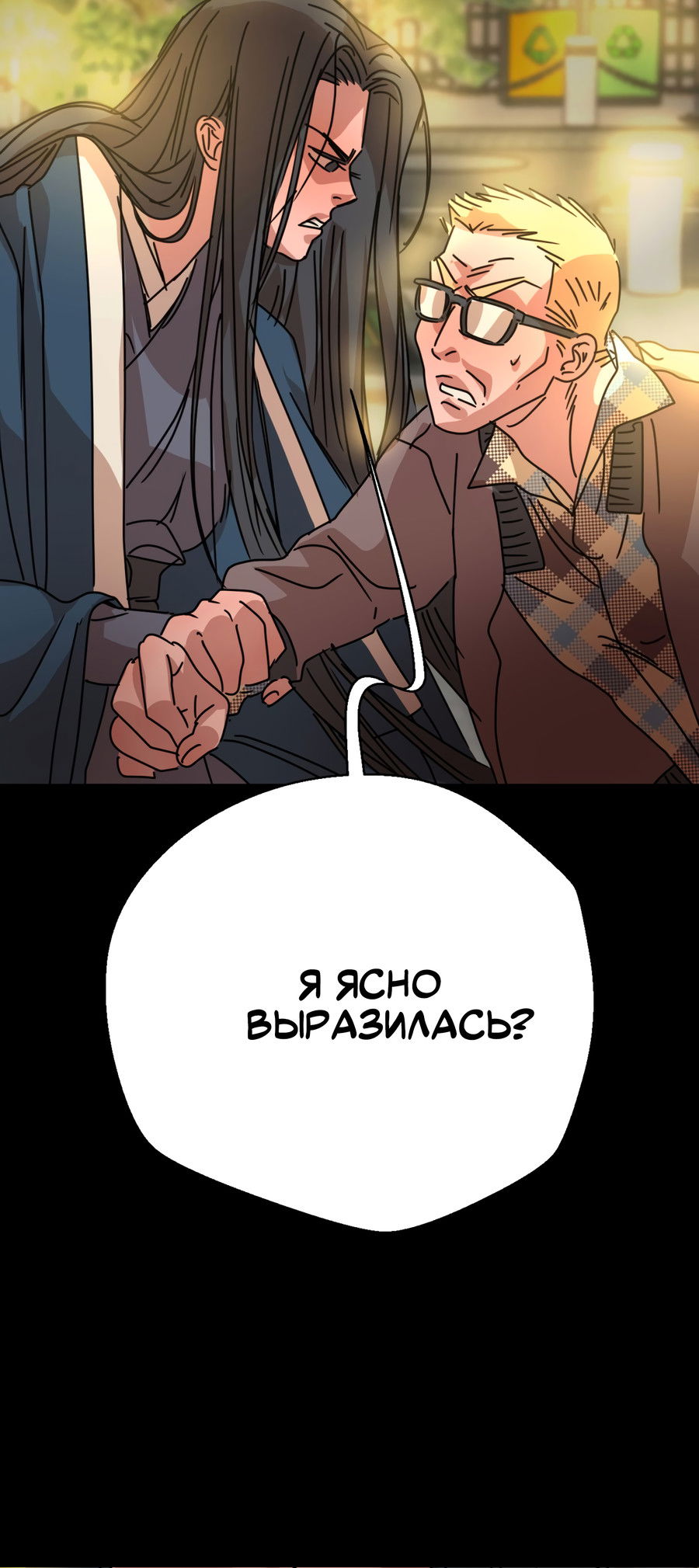 Манга Ты мне нравишься, онни! - Глава 31 Страница 47