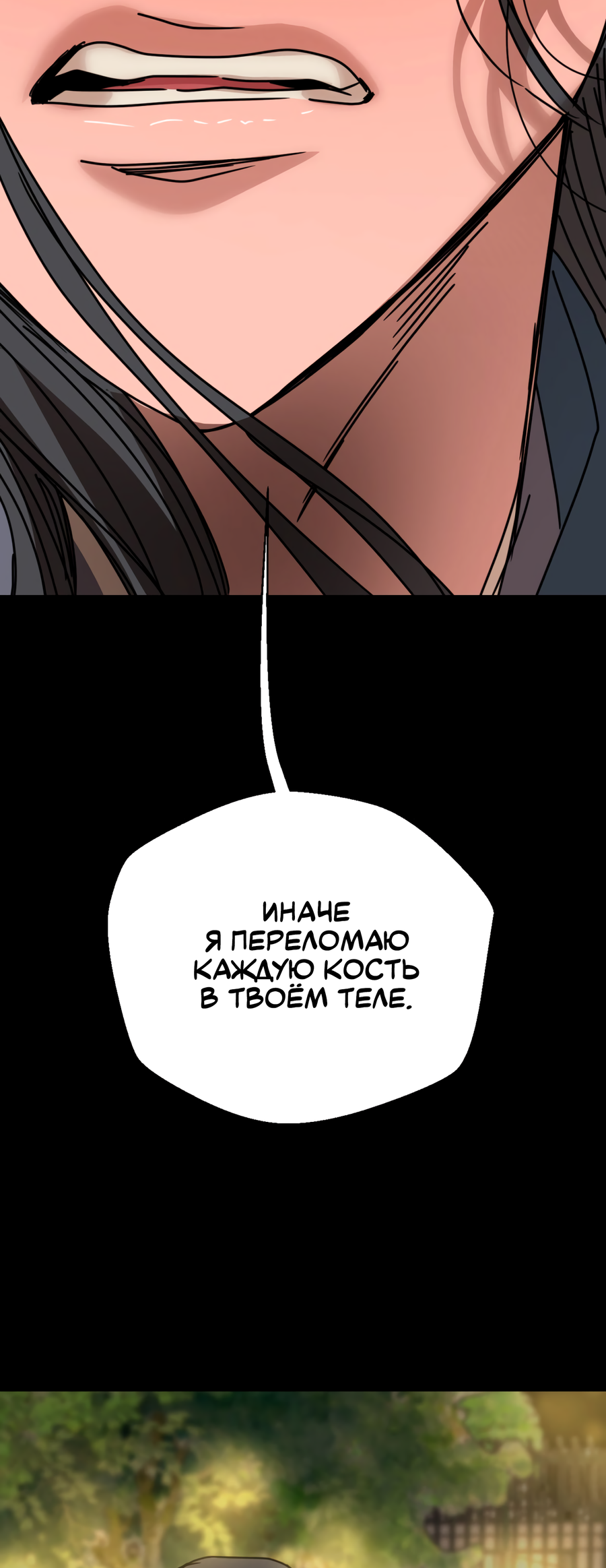 Манга Ты мне нравишься, онни! - Глава 31 Страница 46