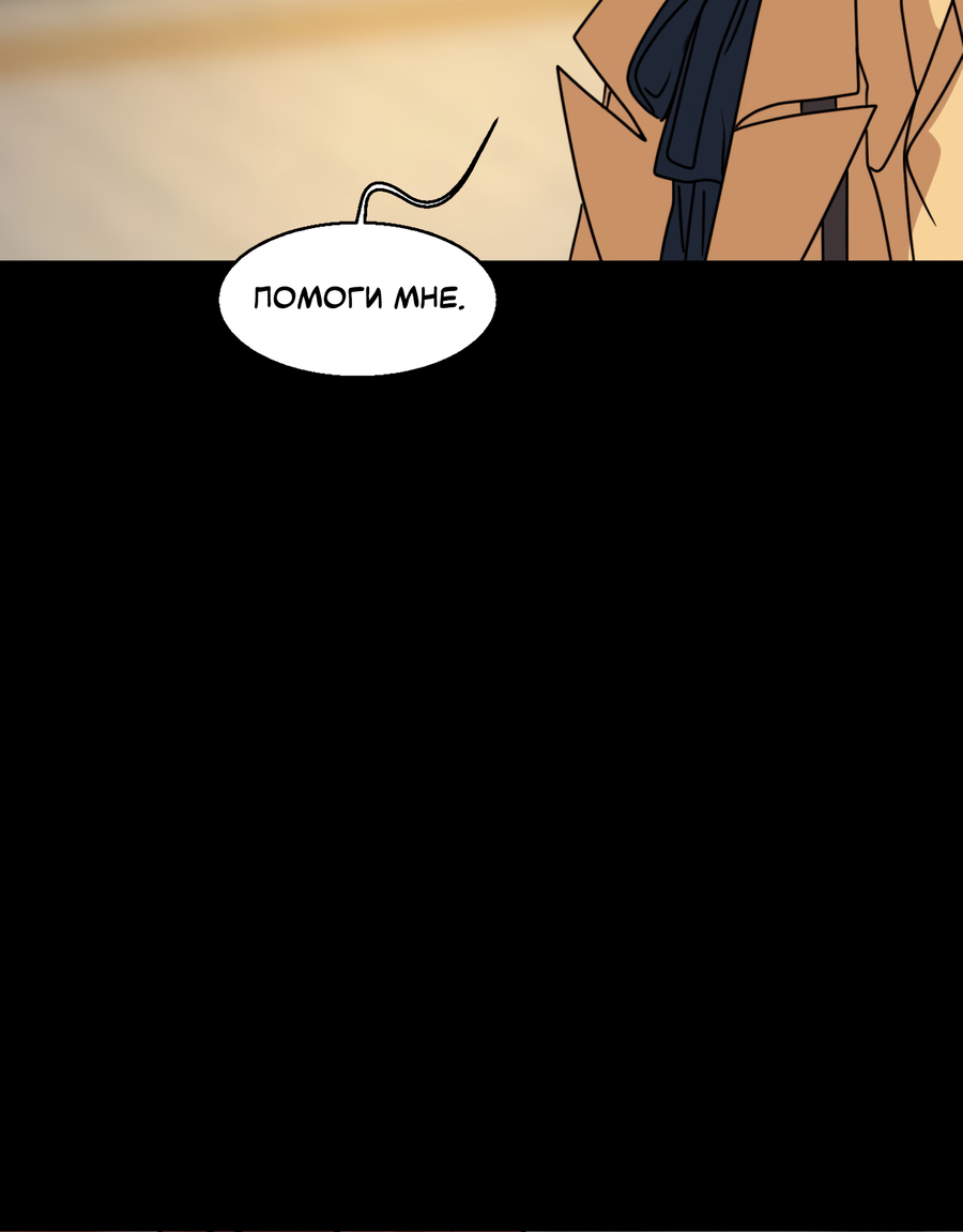 Манга Ты мне нравишься, онни! - Глава 31 Страница 15