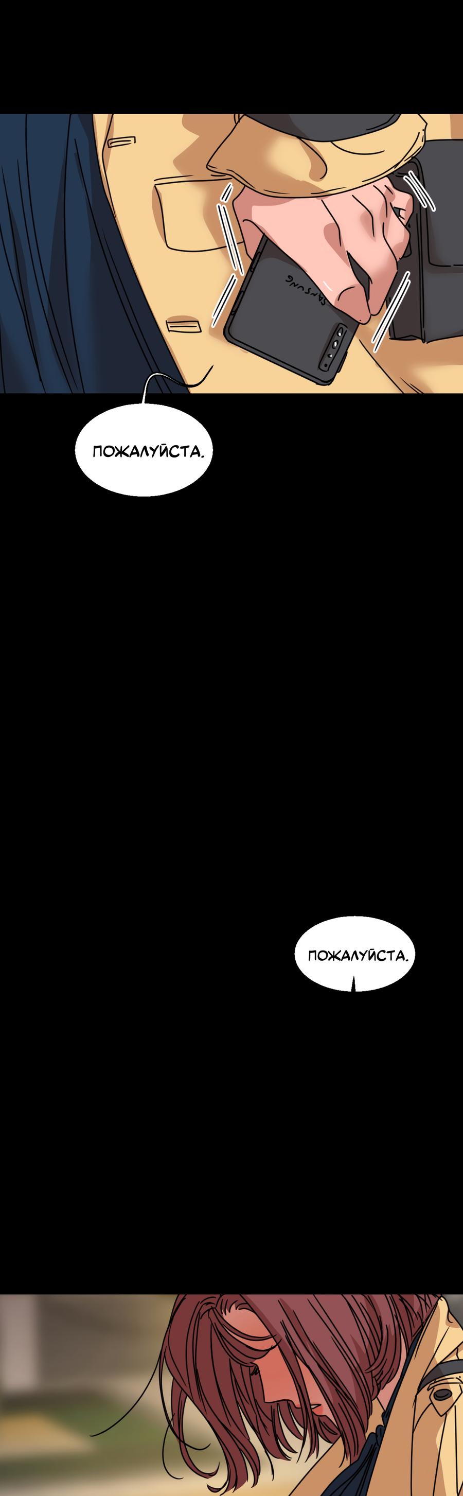 Манга Ты мне нравишься, онни! - Глава 31 Страница 14