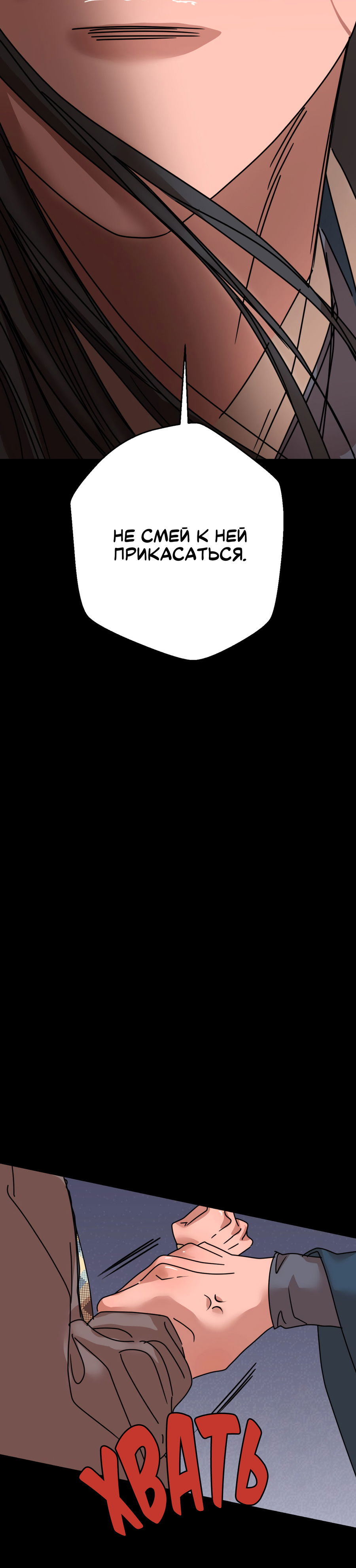 Манга Ты мне нравишься, онни! - Глава 31 Страница 44