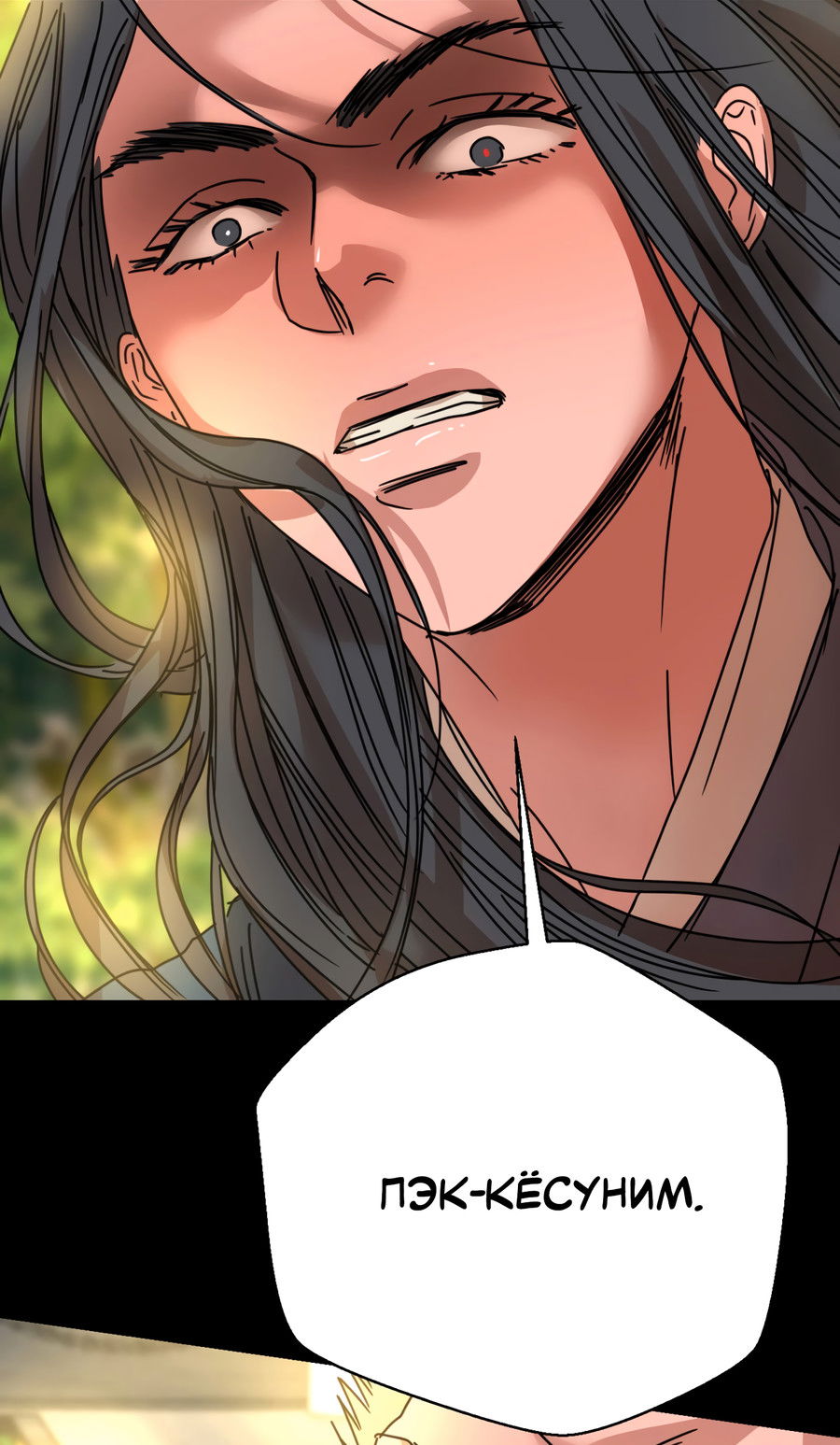 Манга Ты мне нравишься, онни! - Глава 31 Страница 48