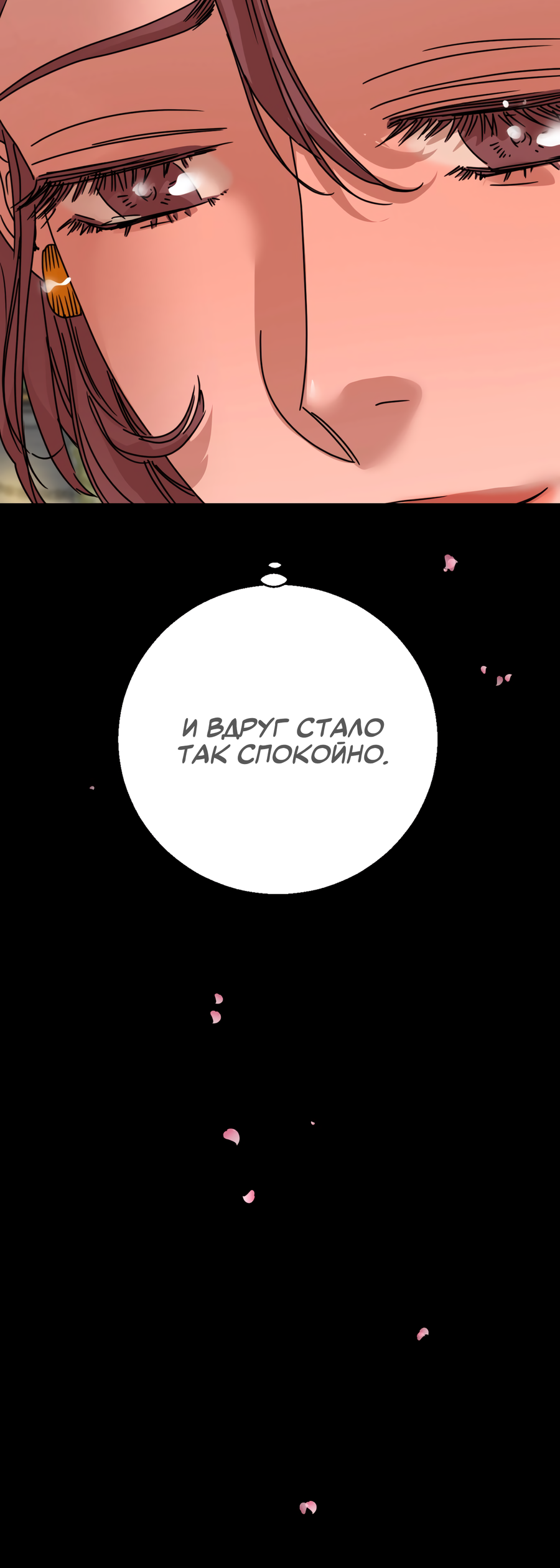 Манга Ты мне нравишься, онни! - Глава 31 Страница 27