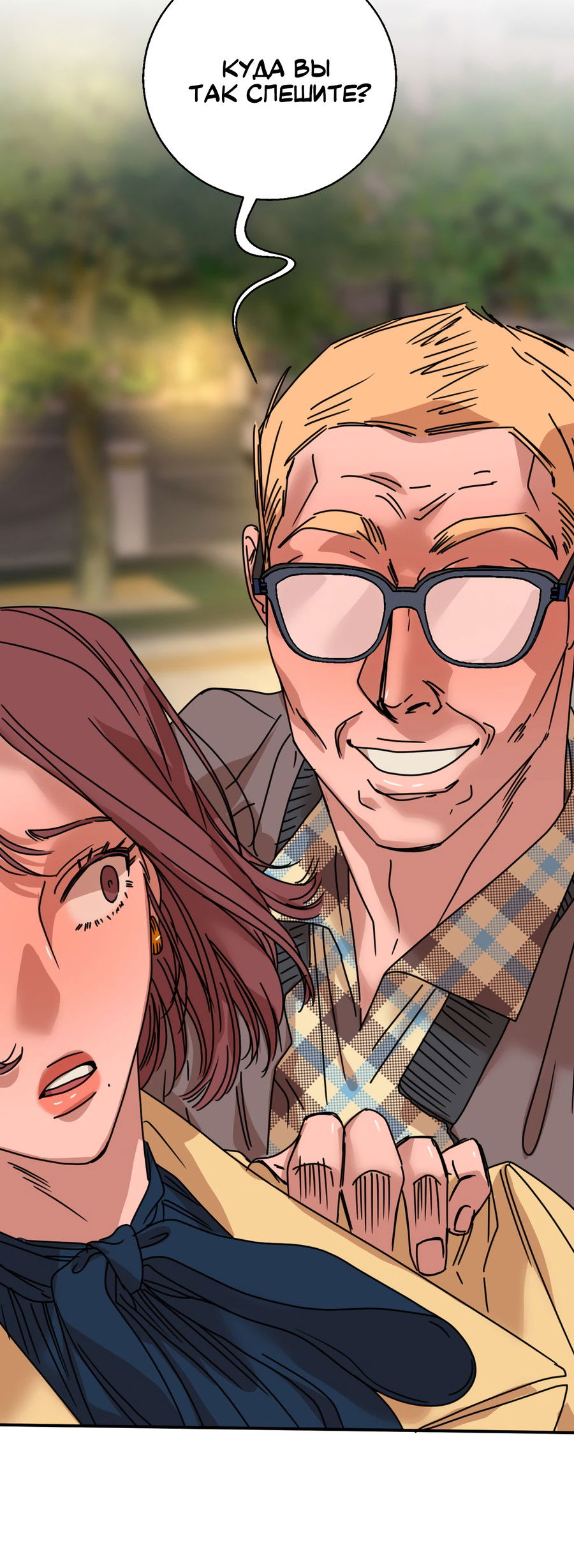 Манга Ты мне нравишься, онни! - Глава 30 Страница 25