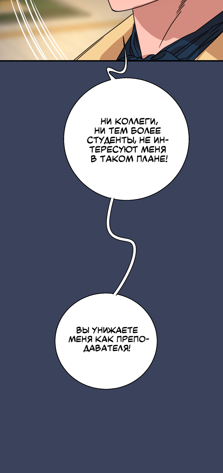 Манга Ты мне нравишься, онни! - Глава 30 Страница 47