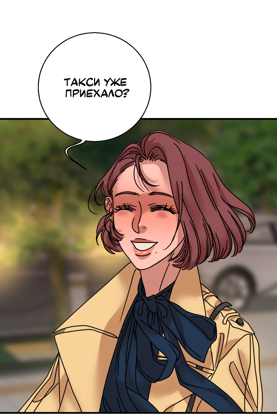 Манга Ты мне нравишься, онни! - Глава 30 Страница 11