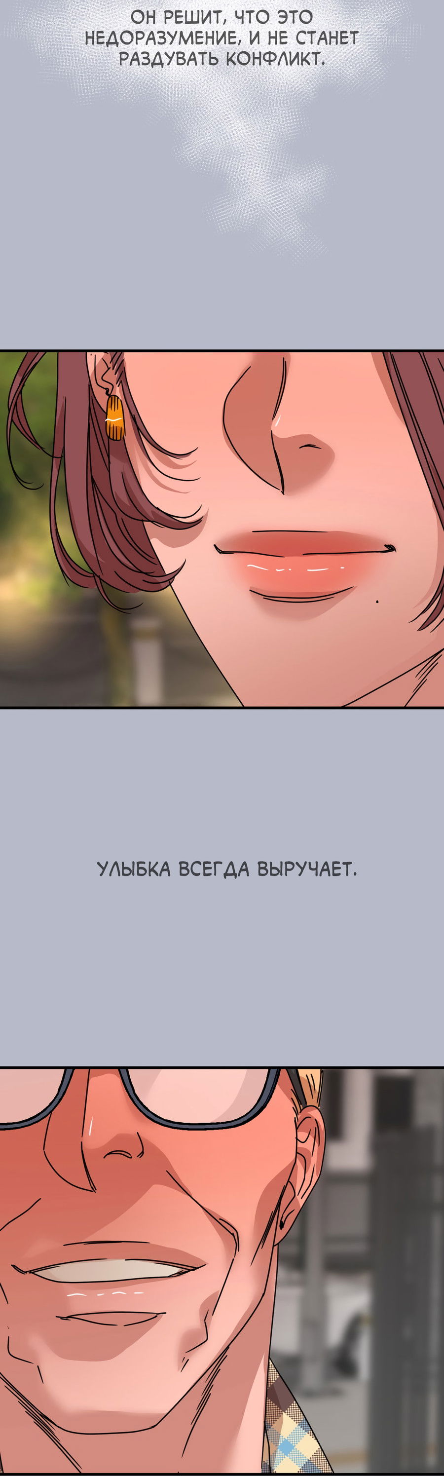 Манга Ты мне нравишься, онни! - Глава 30 Страница 37