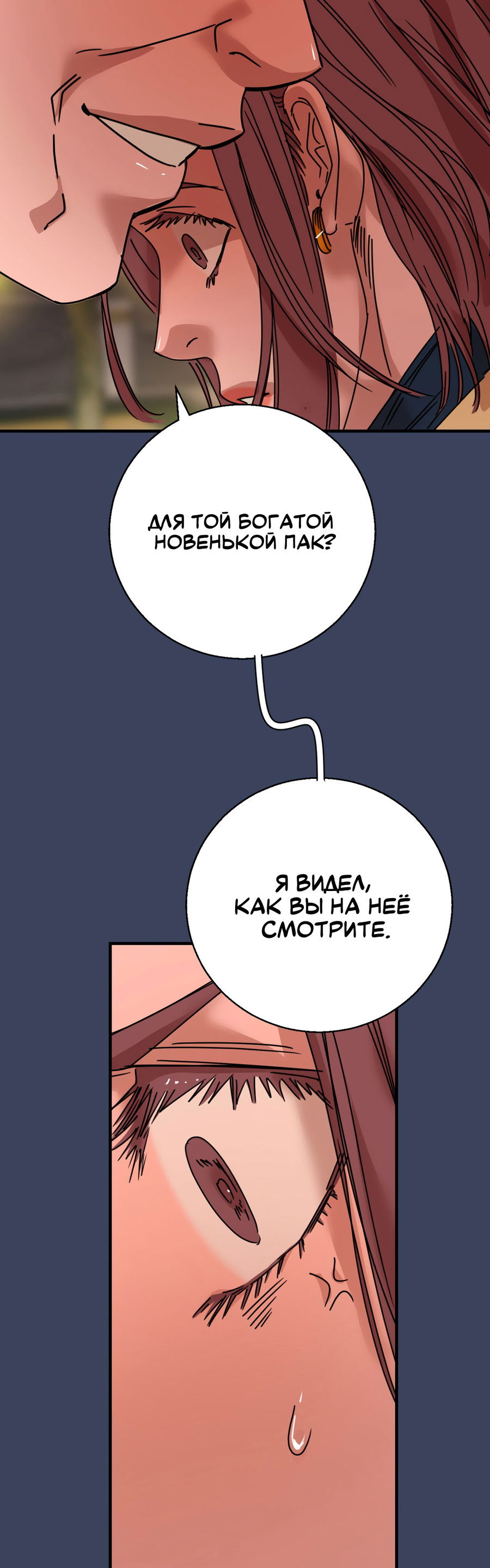 Манга Ты мне нравишься, онни! - Глава 30 Страница 45