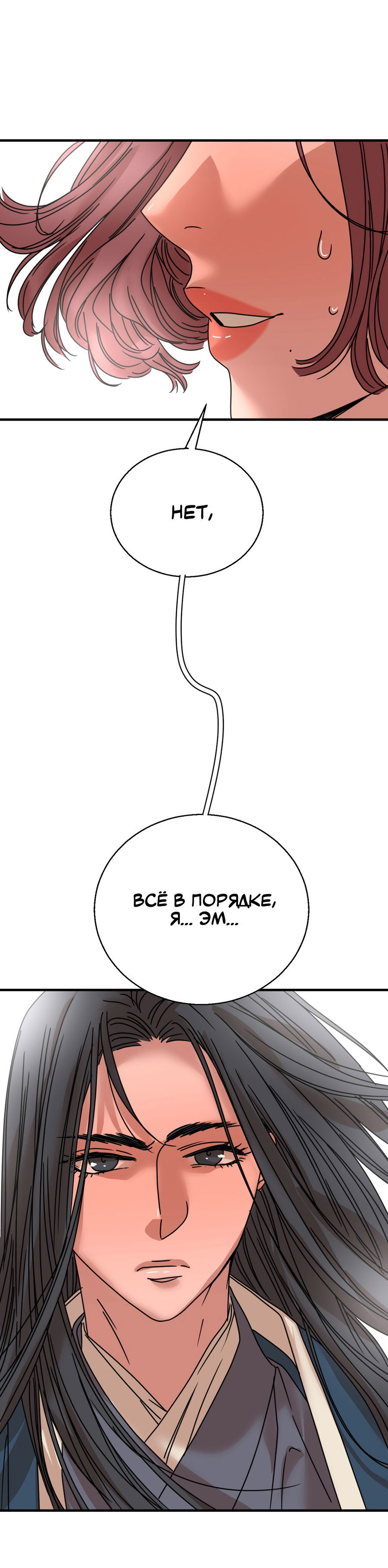 Манга Ты мне нравишься, онни! - Глава 30 Страница 59