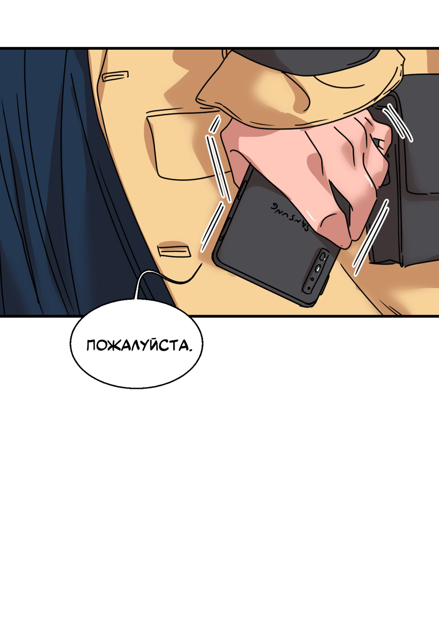 Манга Ты мне нравишься, онни! - Глава 30 Страница 63