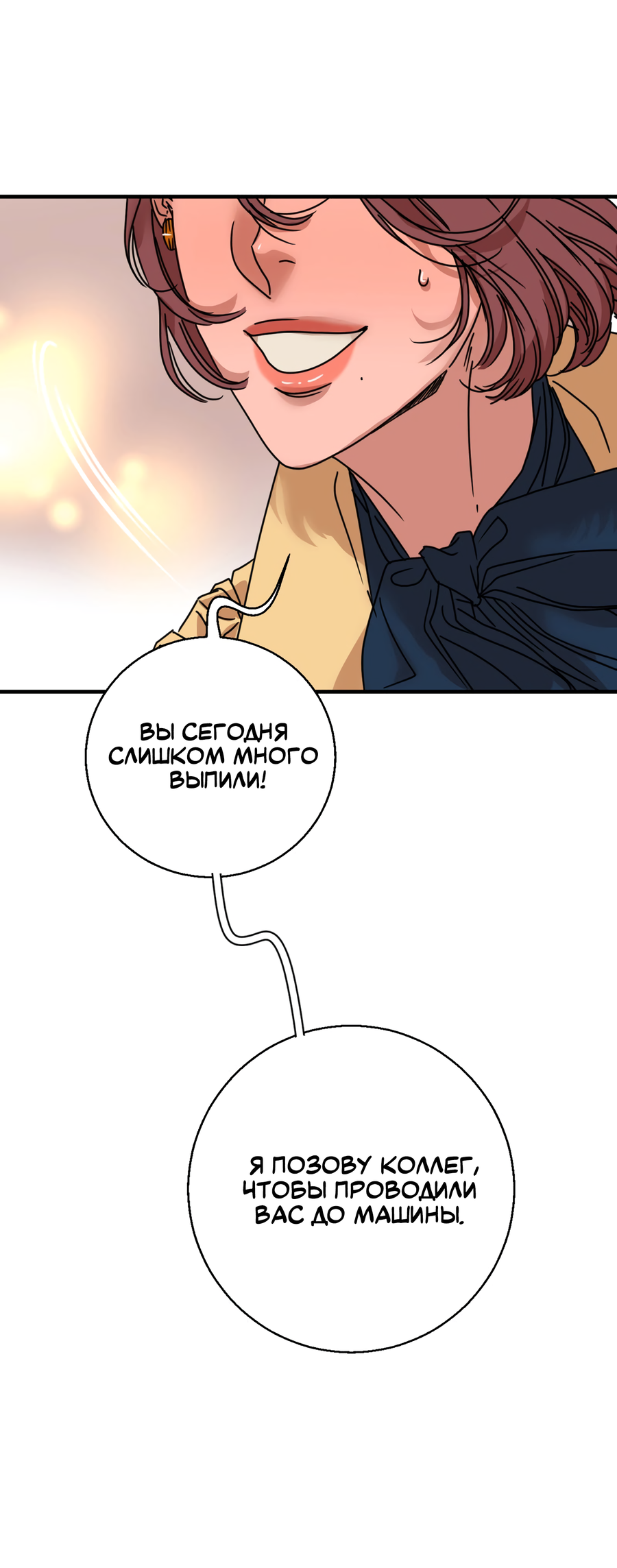 Манга Ты мне нравишься, онни! - Глава 30 Страница 20