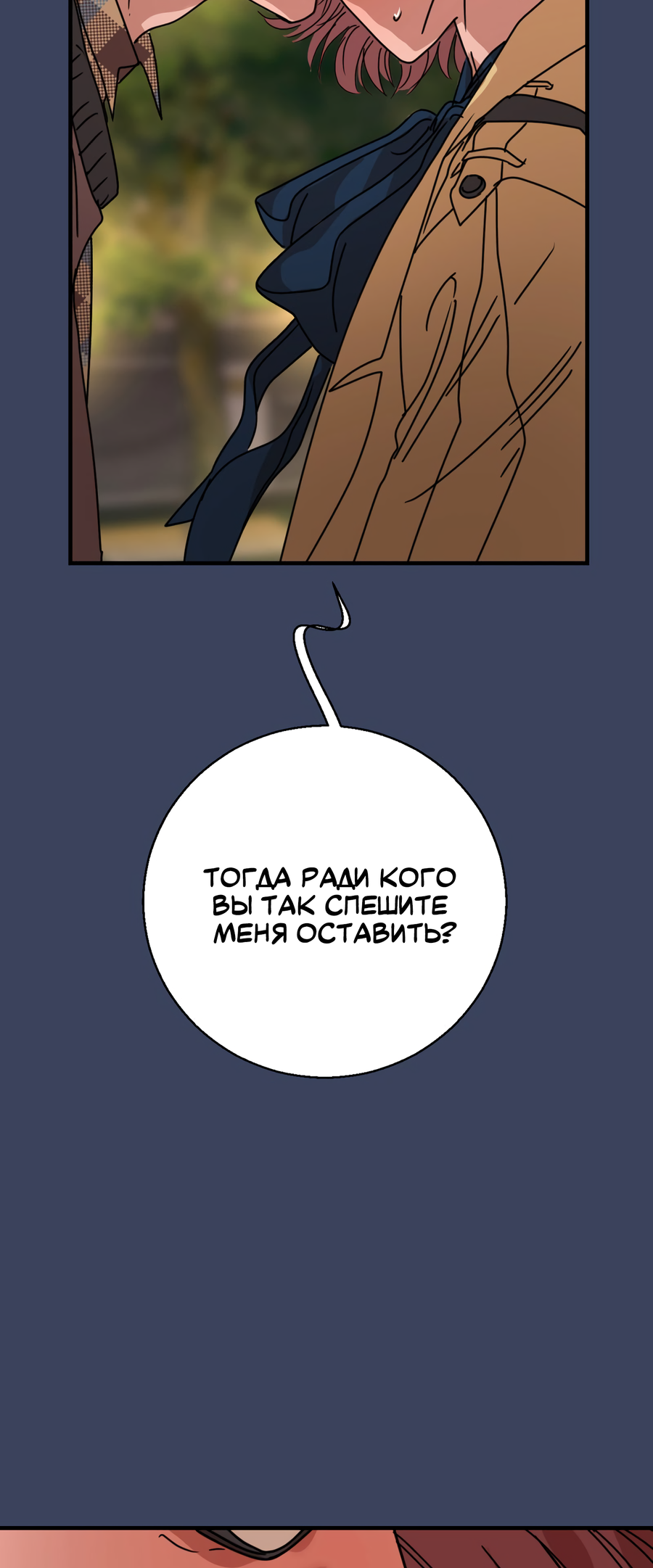 Манга Ты мне нравишься, онни! - Глава 30 Страница 44