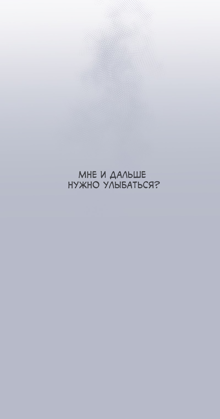 Манга Ты мне нравишься, онни! - Глава 30 Страница 33