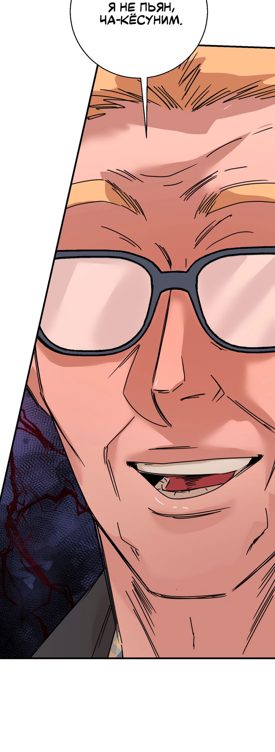 Манга Ты мне нравишься, онни! - Глава 30 Страница 27