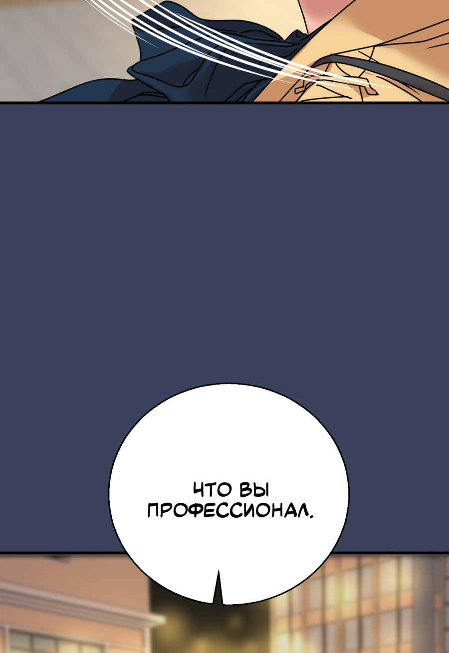 Манга Ты мне нравишься, онни! - Глава 30 Страница 50