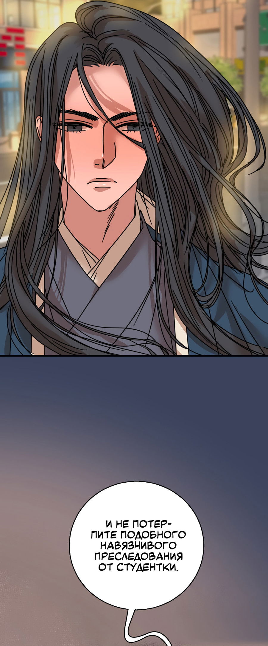 Манга Ты мне нравишься, онни! - Глава 30 Страница 51