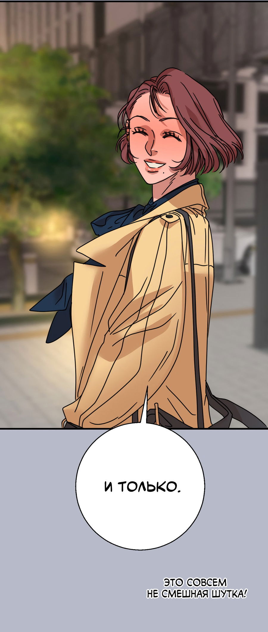 Манга Ты мне нравишься, онни! - Глава 30 Страница 35